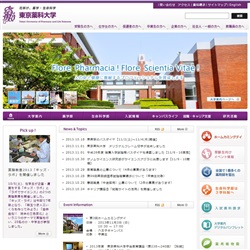 東京薬科大学